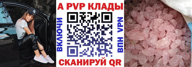 Купить закладки  Туймазы  Альфа ПВП Crystall 