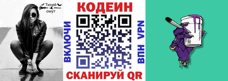 Кодеиновый сироп Lean Purple Drank  Купить где  Туймазы 