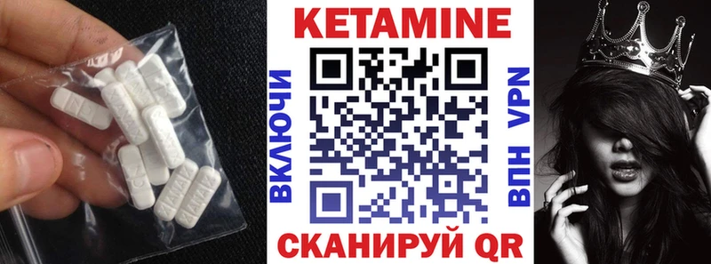 Кетамин VHQ  Купить закладки  Туймазы 