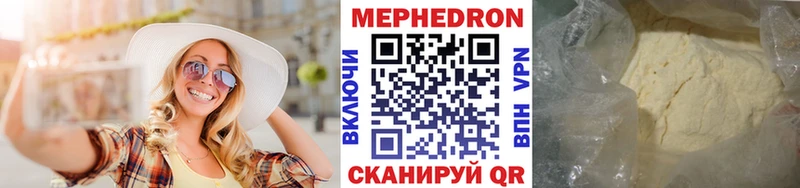 МЯУ-МЯУ мука  Купить закладки  Туймазы 